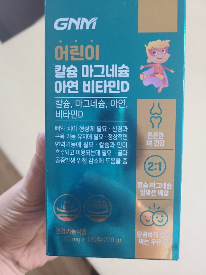 GNM 칼슘 마그네슘 아연 비타민D GNM 어린이 칼슘 마그네슘 아연 비타민D 추천