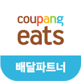쿠팡이츠 배달 파트너, 원하는 시간에 원하는 만큼 일하기.