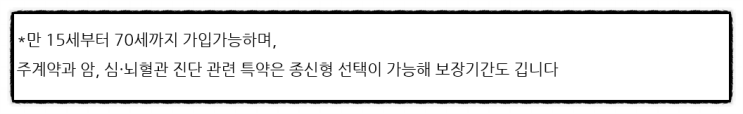  30대, 40대, 50대 건강 종합보험으로 노후 대비
