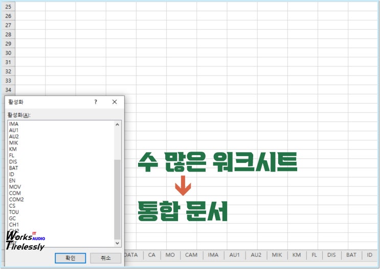  엑셀 워크시트 삽입 이동 복사와 탭색상 이름 바꾸기