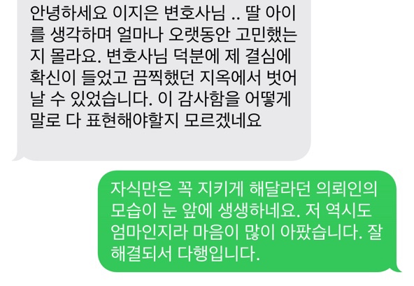 대구이혼 재산분할, 양육권 원하는 만큼 받아낸 의뢰인 후기