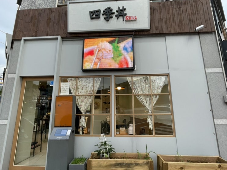 [광교카페거리 맛집] 후토마키 맛집 사계동