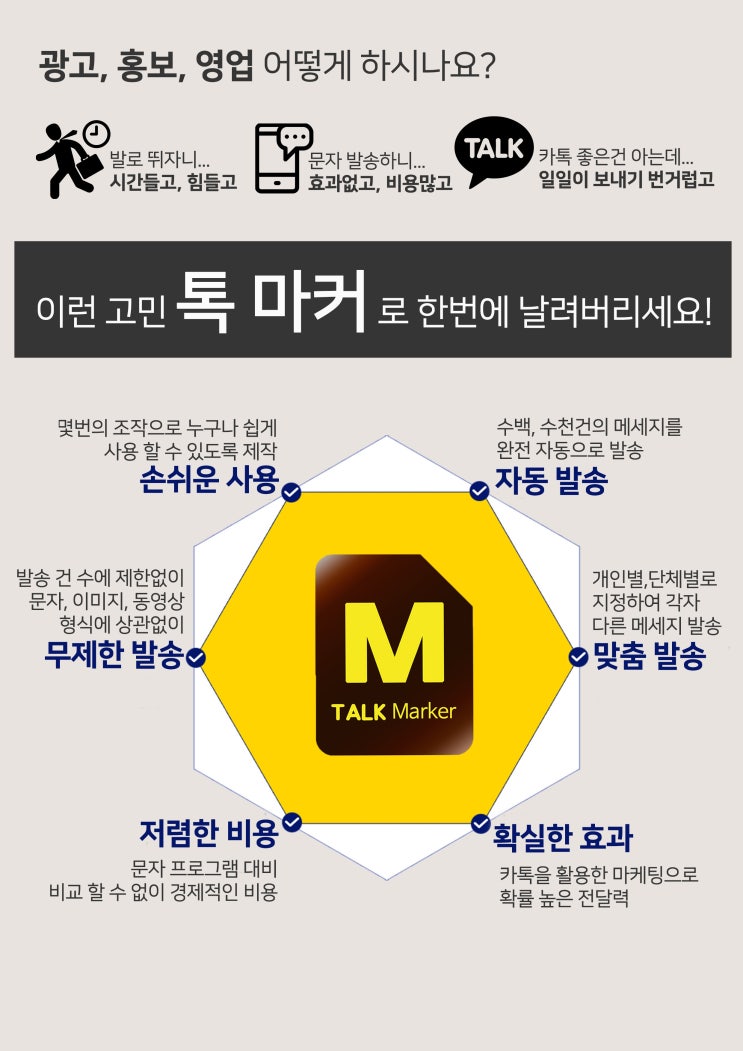 카카오톡 매크로 발송기 단체문자 개별전송 간편하게 작업하기