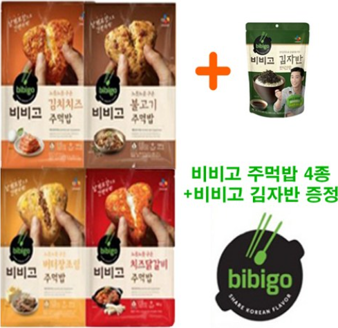  CJ 비비고(bibigo) 주먹밥 아침밥 챙기기 힘든 맞벌이 부부, 아침 거르기 쉬운 학생들에게 추천드려요.