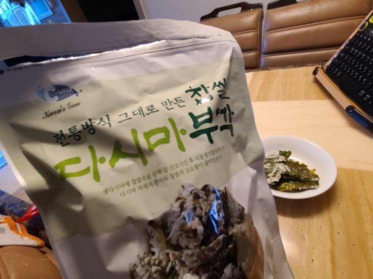  뜯고나서 알았다. 내가 좋아하는 것은 김부각이라는 것을
