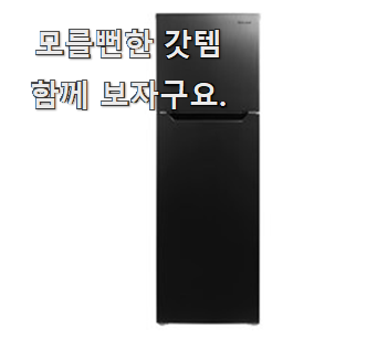  강력추천 삼성3도어 별점 순위 인기를 확인해 봐요.