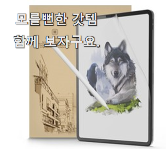  입소문난 아이패드프로3세대11인치 핫템 순위정보 휴가보다 더 행복하네요.