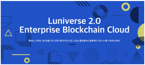  람다256, 레그테크∙NFT 추가된 ‘루니버스 2.0’ 출시