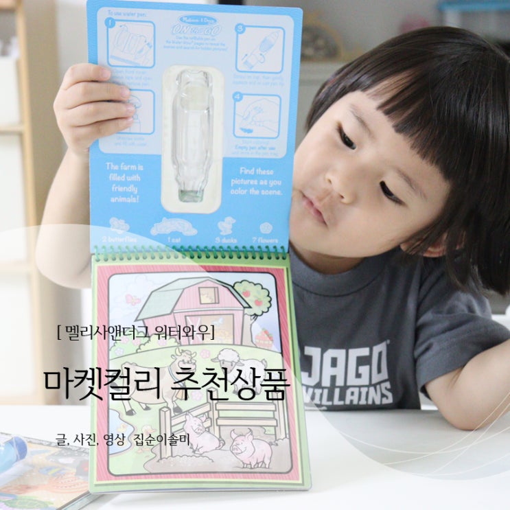  마켓컬리 추천상품 멜리사앤더그 워터와우 즐겨봐요