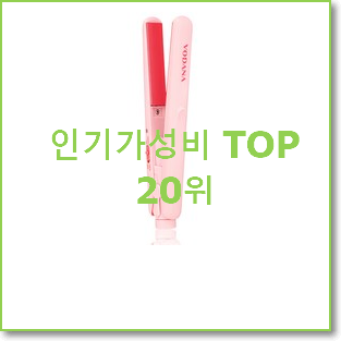  가성비 미니고데기 물건 저렴하게 구매하는법