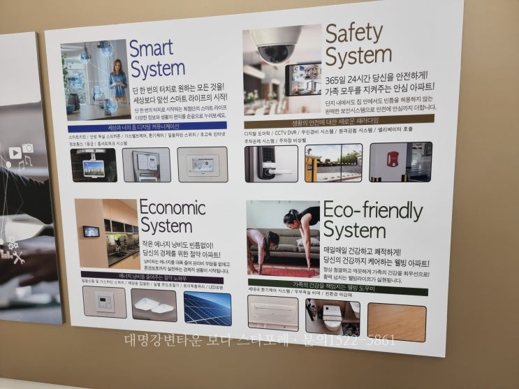  하남대명강변타운 투자성 분석 (3기신도시와 연관하여)