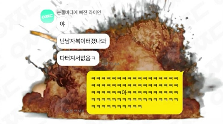  남자복이 터진 여자