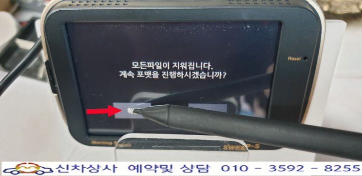 모닝스테이션 블랙박스 sweep-s msr-hv300 액정 터치가 안되는 현상 수리 사례. 모닝스테이션 블랙박스 sweep-s msr-hv300 액정 터치가 안되는 현상 수리 사례.