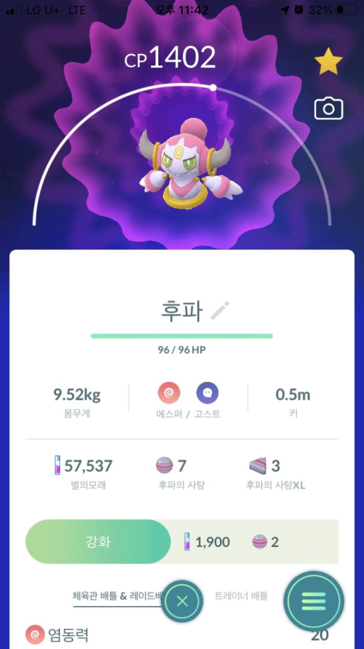  후파
