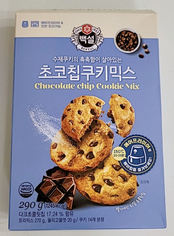  "초코칩 쿠키믹스"수제쿠키의 촉촉함이 살아있어요^^