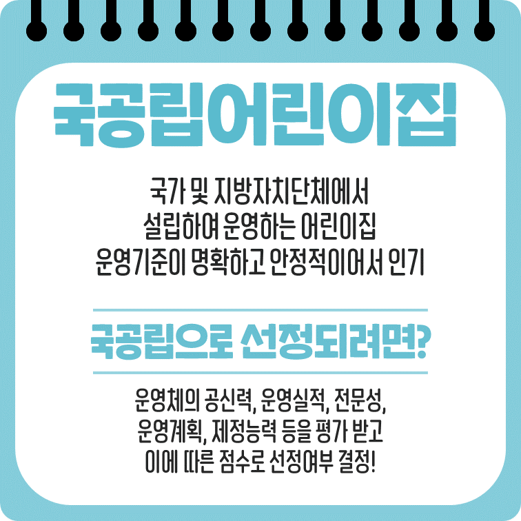 국공립어린이집 원장 자격조건 이렇게 해결해요 : 네이버 블로그