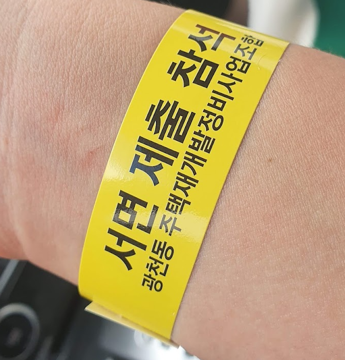 광천동 재개발 현재 상황 그리고 앞으로 전망 광천동 재개발 현재 상황 그리고 앞으로 전망