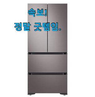초대박 lg김치냉장고스탠드형 모두의 선택 요즘 이거 없이는 못살겠어요 ㅎㅎ 초대박 lg김치냉장고스탠드형 모두의 선택 요즘 이거 없이는 못살겠어요 ㅎㅎ
