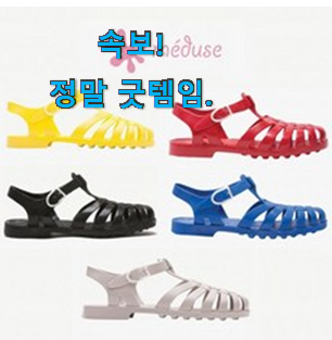 품절대란 아동젤리슈즈 선호도 베스트 칭찬에 함박웃음이 나와요. 품절대란 아동젤리슈즈 선호도 베스트 칭찬에 함박웃음이 나와요.