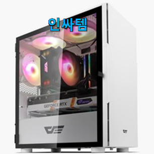  후회없는 조립pc 인싸템 순위정보 소소한 행복이 느껴집니다.