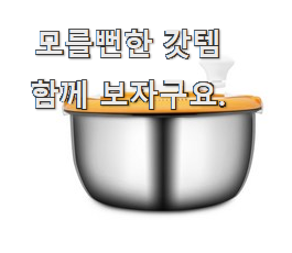  흥미로운 야채탈수기 핫 리스트 같이 칭찬해봐요.