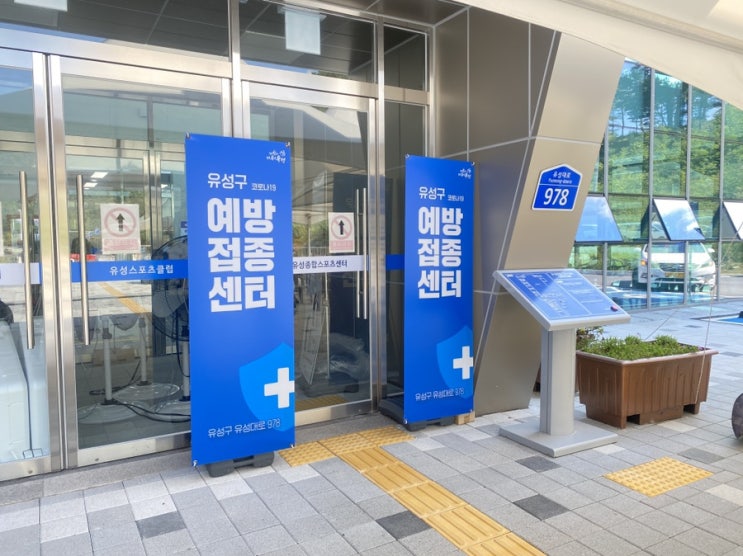  코로나 백신 화이자 1차 2차 접종 후기 (30대 여성)