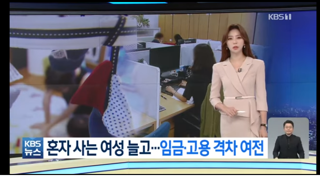 통계로 보는 여성의 삶 “나아지고는 있지만 여전히 팍팍” 통계로 보는 여성의 삶 “나아지고는 있지만 여전히 팍팍”