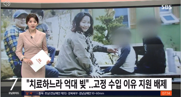 "제발 저의 가정을 도와주세요" 의료급여 못 받는 사연 / SBS 뉴스