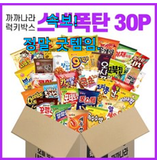 혜자템 스낵간식 별점 확인순 룸메가 추천을 다 하더라구요. 혜자템 스낵간식 별점 확인순 룸메가 추천을 다 하더라구요.
