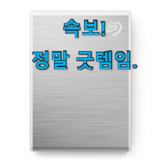 맘에드는 ssd2tb 가성비 순위 꼭 알아야 한다구요.