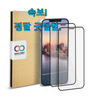 탑급 아이폰11 핫 리뷰 옆집 형이 추천했죠. 탑급 아이폰11 핫 리뷰 옆집 형이 추천했죠.