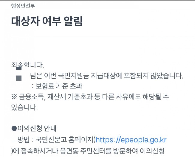 왜 난 안줘? 세금은 다 걷어가면서 국민지원금이라며? 난 국민아닌거? 왜 난 안줘? 세금은 다 걷어가면서 국민지원금이라며? 난 국민아닌거?