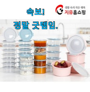 비교선택 전자레인지용기 인기상품 리뷰 구성이 참 좋아요 비교선택 전자레인지용기 인기상품 리뷰 구성이 참 좋아요