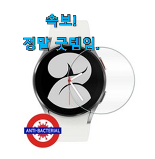 너무 사고싶은 갤럭시워치4 인기 리스트 남편이 좋아하네요 너무 사고싶은 갤럭시워치4 인기 리스트 남편이 좋아하네요