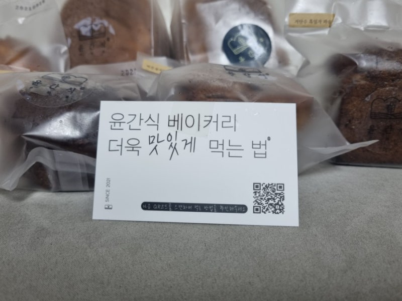 키토제닉빵 저탄수 비건베이커리 윤간식