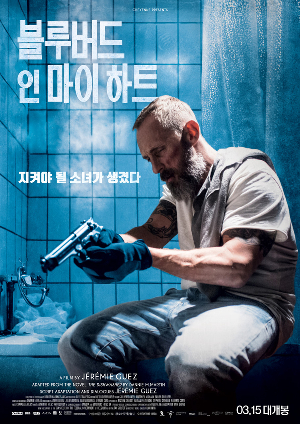  로랜드 몰러 주연의 아저씨같은 영화 블루버드인마이하트 A BLUEBIRD IN MY HEART, 2018