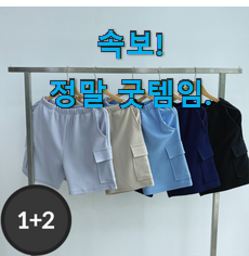 인기짱 반바지 꿀템 순위정보 맘에 쏘옥~든다구요. 인기짱 반바지 꿀템 순위정보 맘에 쏘옥~든다구요.