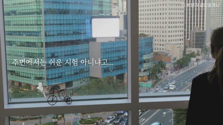  공인중개사2차 합격 과목별 학습전략