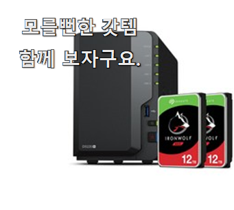  요즘유행 nashdd 선택 추천하고 칭찬받았어요.