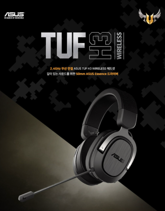  [내 돈 내산]ASUS TUF H3 WIRELESS, PS5 지원 게이밍 무선헤드셋 구입 후기