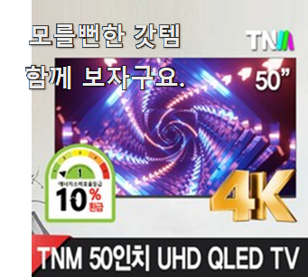  콕 찝어알려드림 삼성스마트모니터 인기정보 맘에드네요.