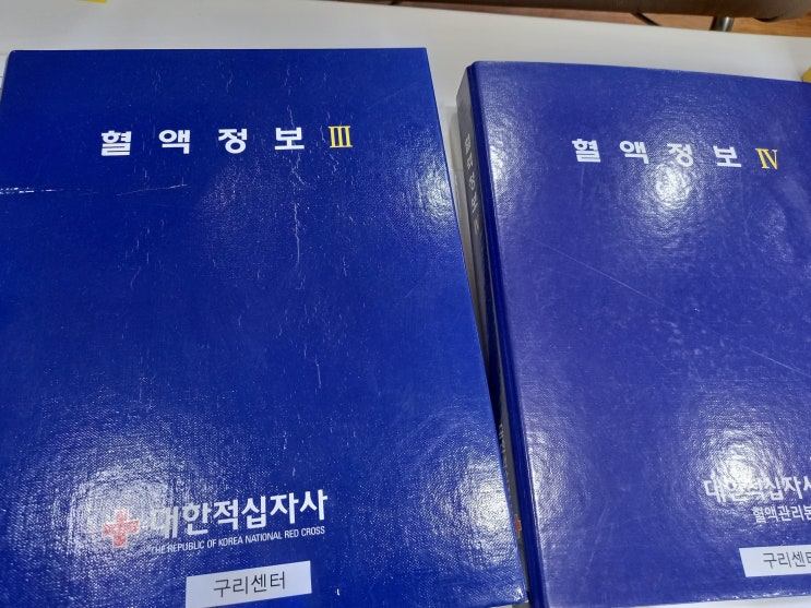 [헌혈 후기] 2021년 9월 6일 월요일, 191번째 헌혈 - 헌혈의집 구리센터