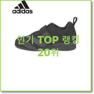  가성비혜자 웨이트신발 아이템 BEST 목록 랭킹 20위