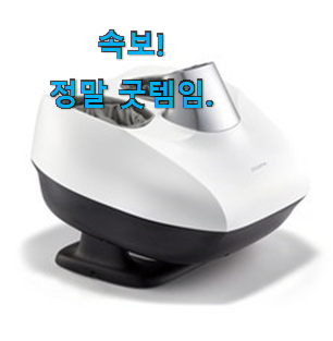 현명한선택 발마사지기 목록 너무 좋습니다 현명한선택 발마사지기 목록 너무 좋습니다