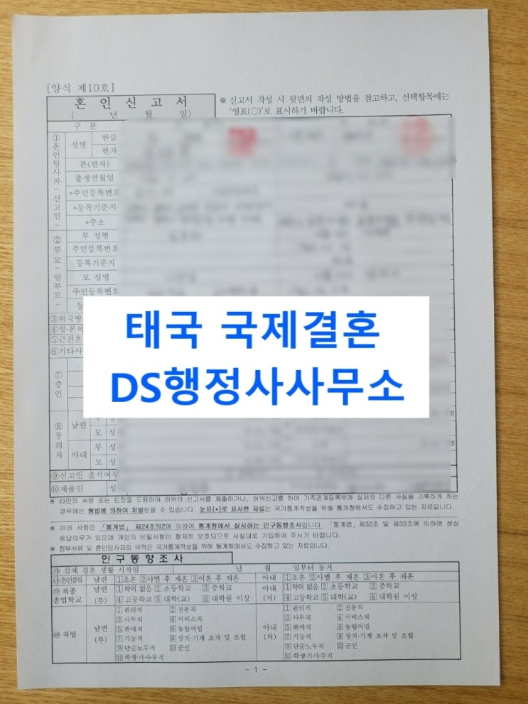 태국국제결혼 태국여자친구가 불법체류인데 혼인신고가 가능한가요?