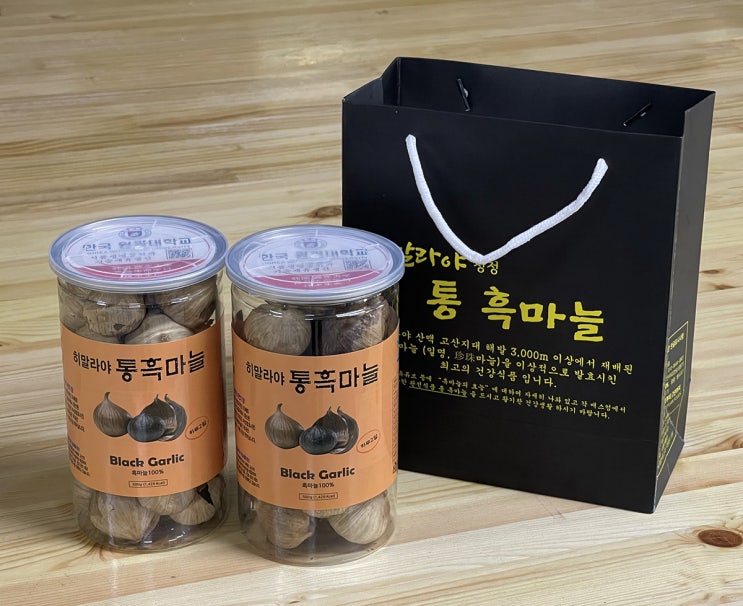  건강에 좋은 히말라야 흑마늘을  추석선물로 추천합니다