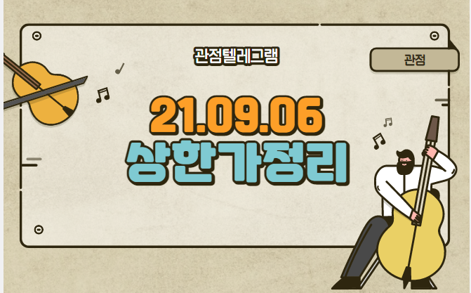 9월 6일 상한가 (국전약품.내츄럴엔도텍.후성.디젠스.티비씨.삼아알미늄.케이엔더블유.오리엔트바이오.아즈텍wb.진원생명과학.키다리스튜디오.대원화성.코아스템.코리아에셋투자증권.오리엔탈 9월 6일 상한가 (국전약품.내츄럴엔도텍.후성.디젠스.티비씨.삼아알미늄.케이엔더블유.오리엔트바이오.아즈텍wb.진원생명과학.키다리스튜디오.대원화성.코아스템.코리아에셋투자증권.오리엔탈