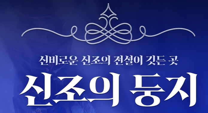  테일즈위버) 신조의 둥지 아나이스 핸드벨 +12강  