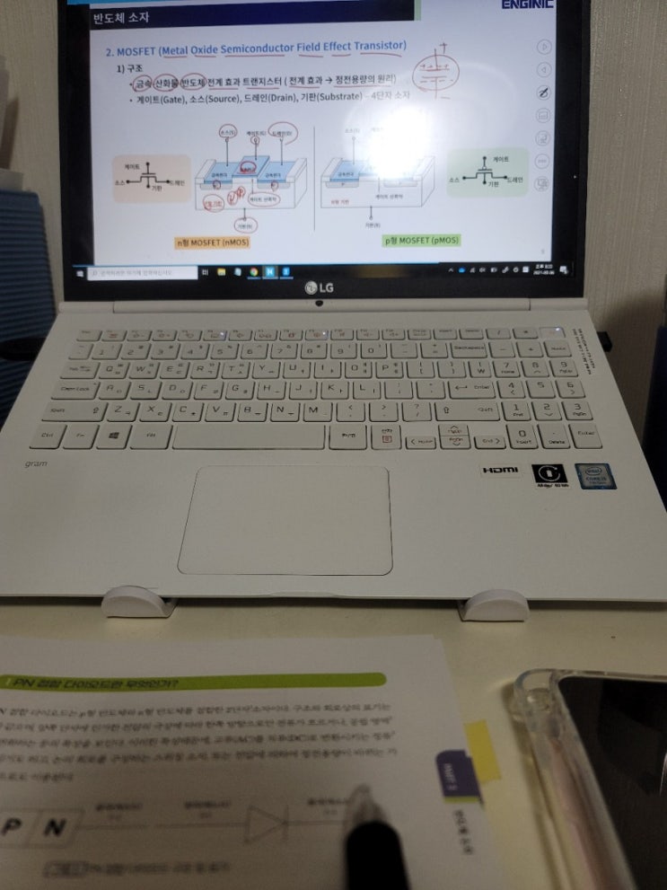 엔지닉으로 반도체 취업 준비하기! 대기업 취뽀할테닷