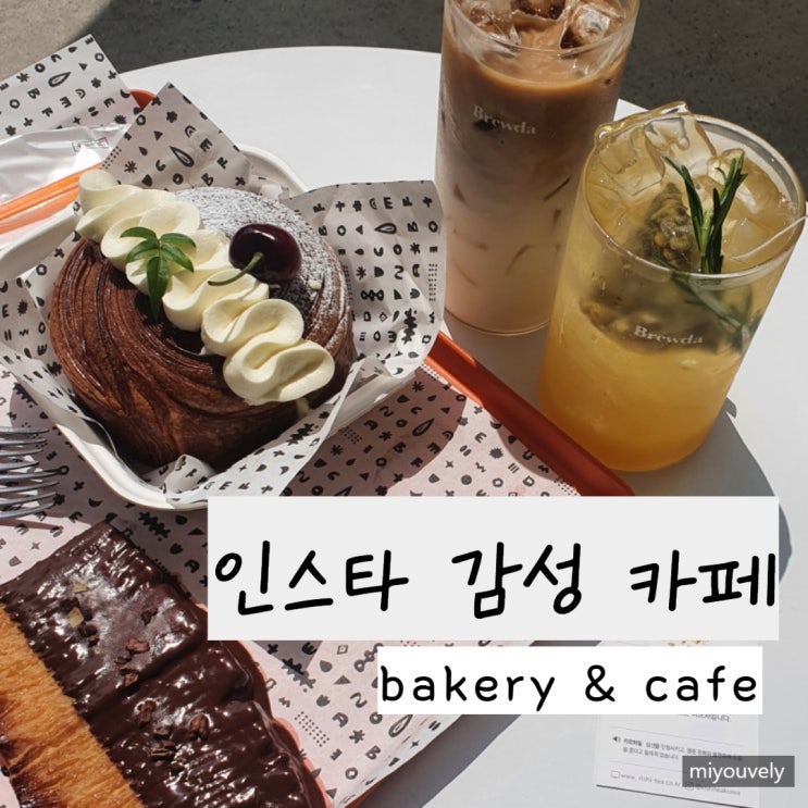  기산 저수지 뷰가 보이는 Brewda cafe 양주점